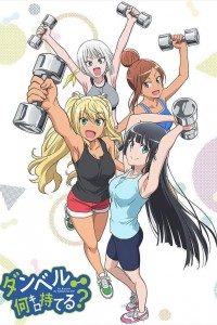 Download How heavy are the dumbbells you lift? (2019) Season 01 Dual Audio {English-Japanese} HEVC || 720p [140MB] || 1080p [240MB]