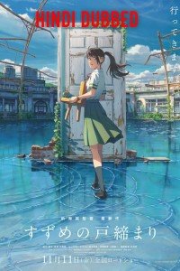 Suzume no Tojimari: Suzume (2022) [Hindi Audio + Japanese 5.1] WEB-DL [Anime Movie] || 720p [500MB] || 1080p [1.3GB]